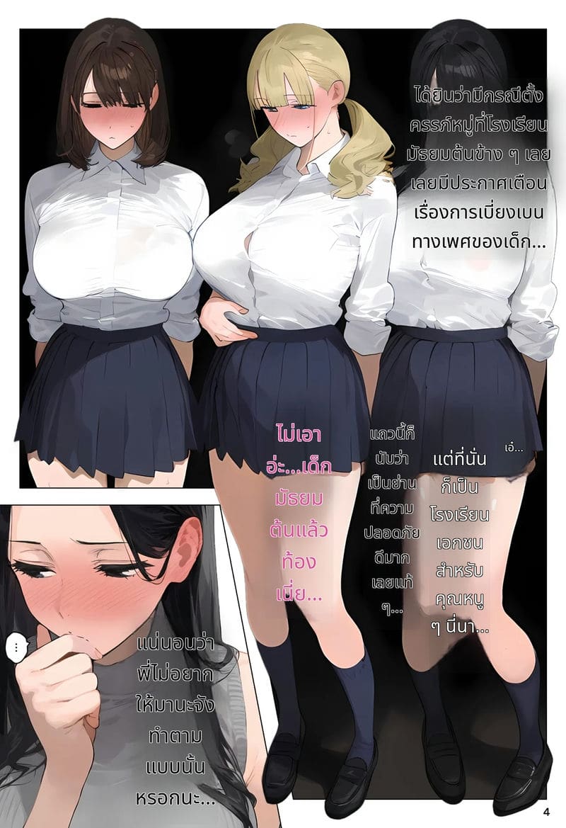 แอปสะกดจิตชี้นำให้ท้องเพราะโดนเย็ด